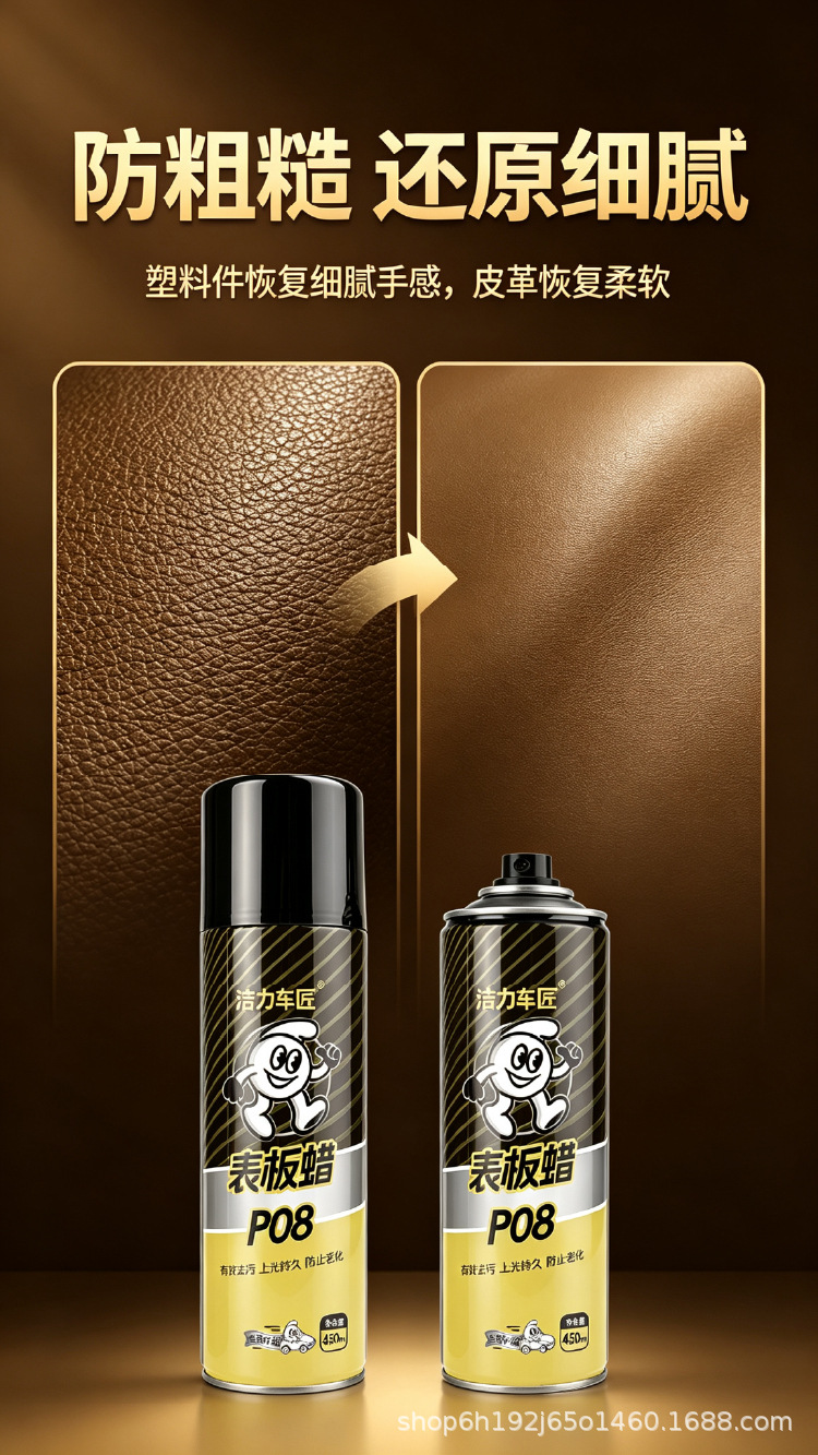 Dashboard Wax Dashboard Car Interior Refurbished Gloss Fragrant Dust-proof Leather Seat Maintenance Agent Coating Cleaner