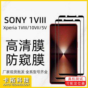 �m��Sony����Xperia1VIII䓻�Ĥxperia1v�֙C����10vii��Ļ���oĤ