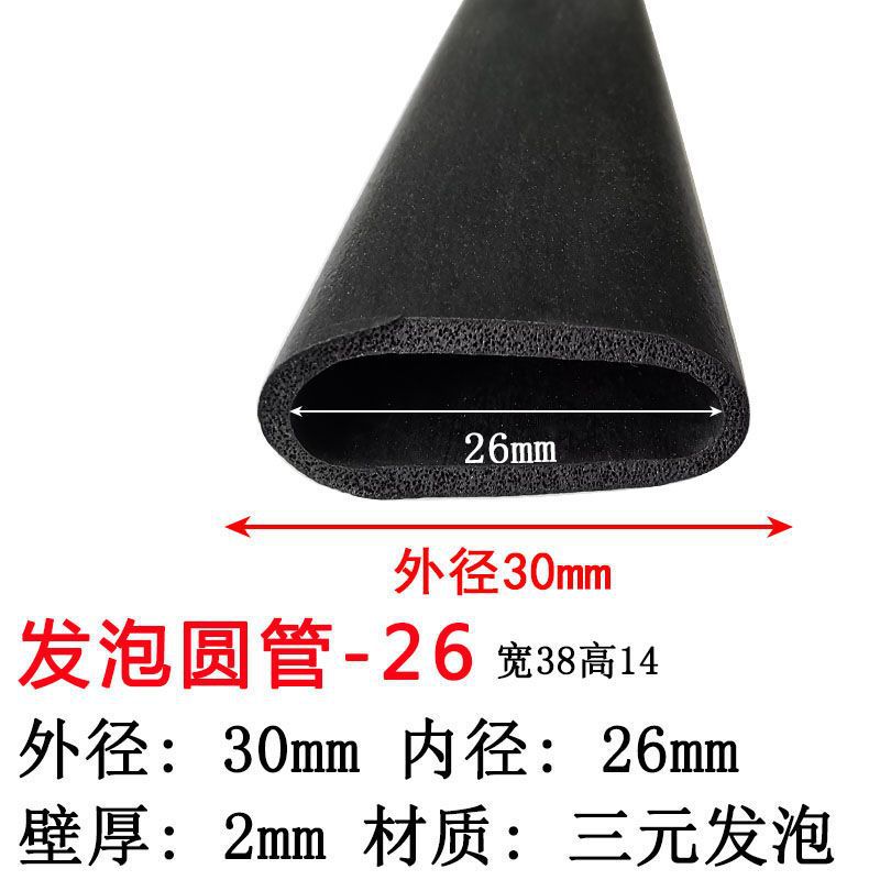 供应空心圆形发泡管 包皮管  汽车用胶管