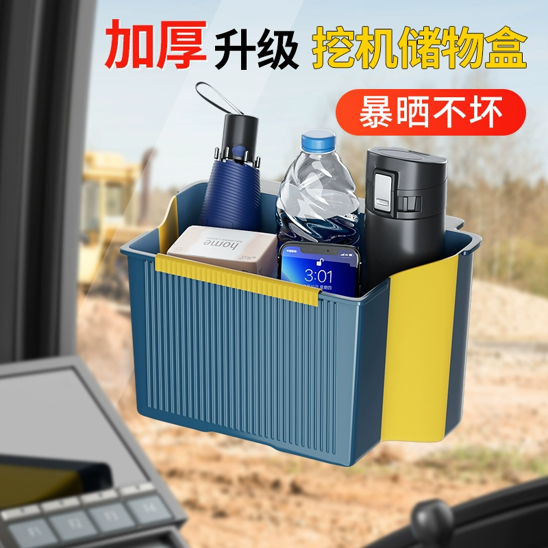 Экскаватор Коробка для хранения Коробка для хранения Кабины Принадлежности для экскаватора трактора лопата для автомобиля Коробка для хранения Коробка для хранения