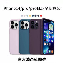 适用苹果iphone15ProMax官方原装液态硅胶magsafe磁吸动画手机壳