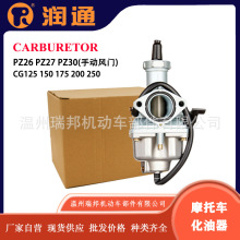 PZ26 PZ27 PZ30 Ħ��܇�քӻ������m�� CG125 CG150 CG200 CG250
