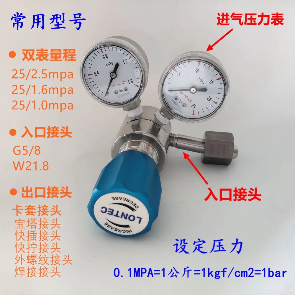 出口型不锈钢减压阀实验双表头氧氮氦气天然气管道石油管道减压器