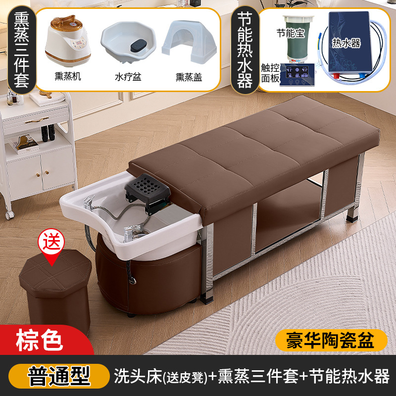 [다크 브라운] 샴푸 침대 온수기 훈증