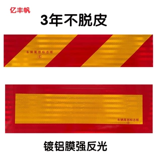 Retroreflective reflector, sticker, patch