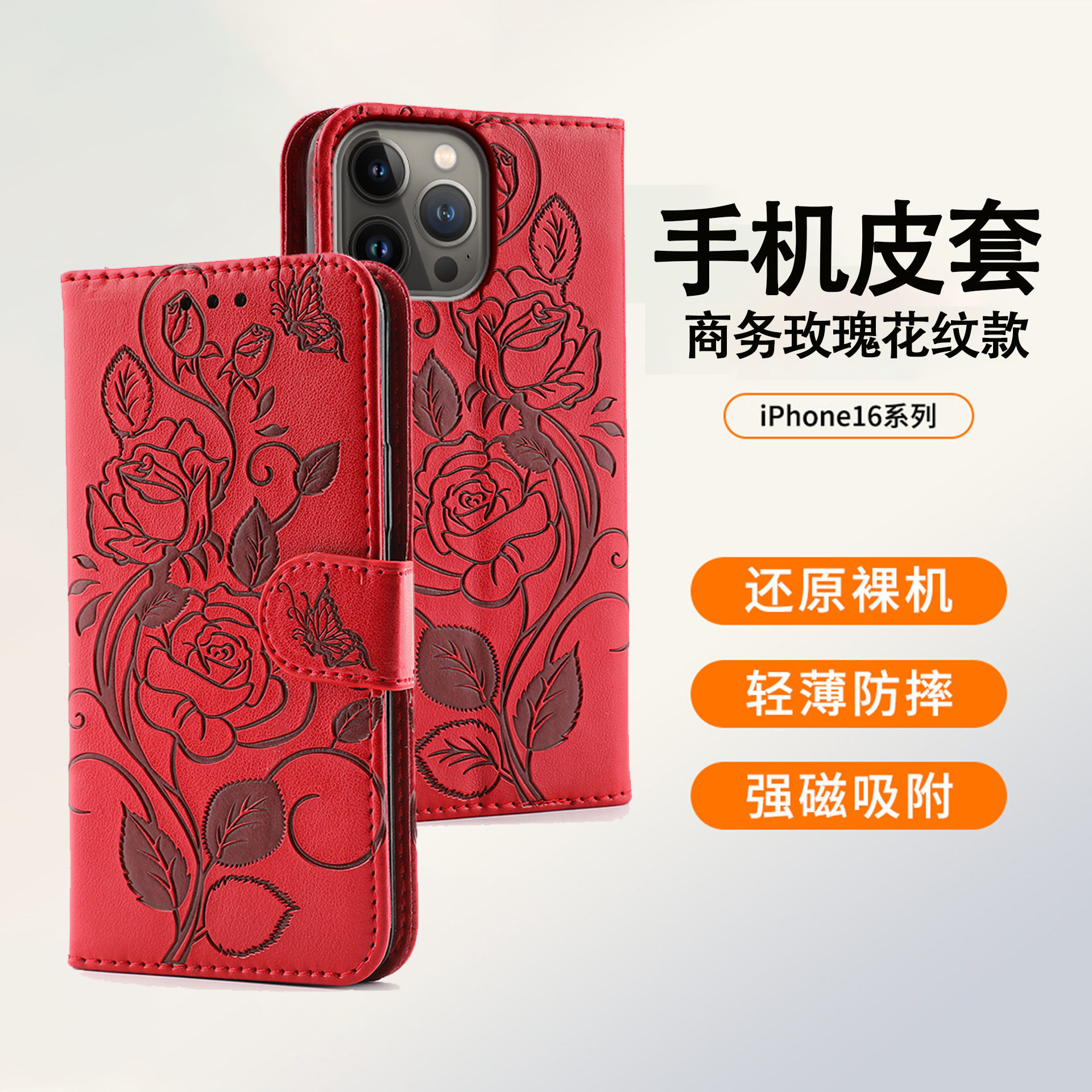 适用三星A35手机壳翻盖GalaxyS25EDGE防摔保护套A15A56玫瑰花皮套