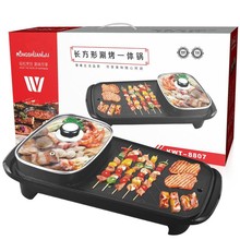 韩式长方形涮烤一体锅多功能电火锅家用烤肉锅电烤盘鸳鸯火锅