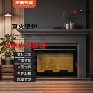 Kangyuan Real Fire Fireplace Household Carbon Steel Heating Stove Living Room Villa Firewood Burning Stove Rural Indoor Wood Burning Heating