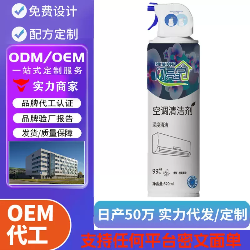 闪亮家空调清洗剂家用免拆免洗空调内外机清洁工具全套强力去污