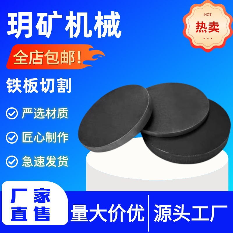 Q235/A3 圆形铁板钢板碳钢激光切割零切折弯带孔镀锌铁板可加工做