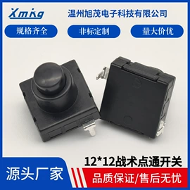 按钮开关;轻触开关;开关元件