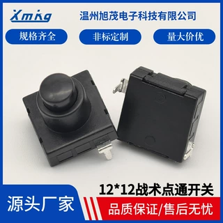 手电筒按钮开关战术点通开关一开一关强光手电开关 尾部中部开关
