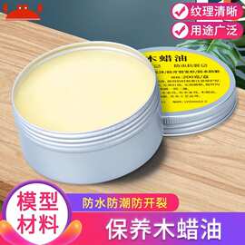 防水防腐实木家具上色专用抛光保养天然涂料木器清漆木蜡油