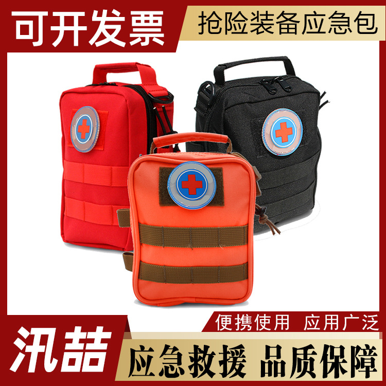 消防抢险装备应急包大容量应急收纳救援包户外应急抢险救生包