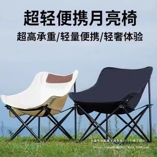 Outdoor Foldable Chair Portable Camping Fishing Stool Lightweight Park Moon Chair Stall Travel Chair