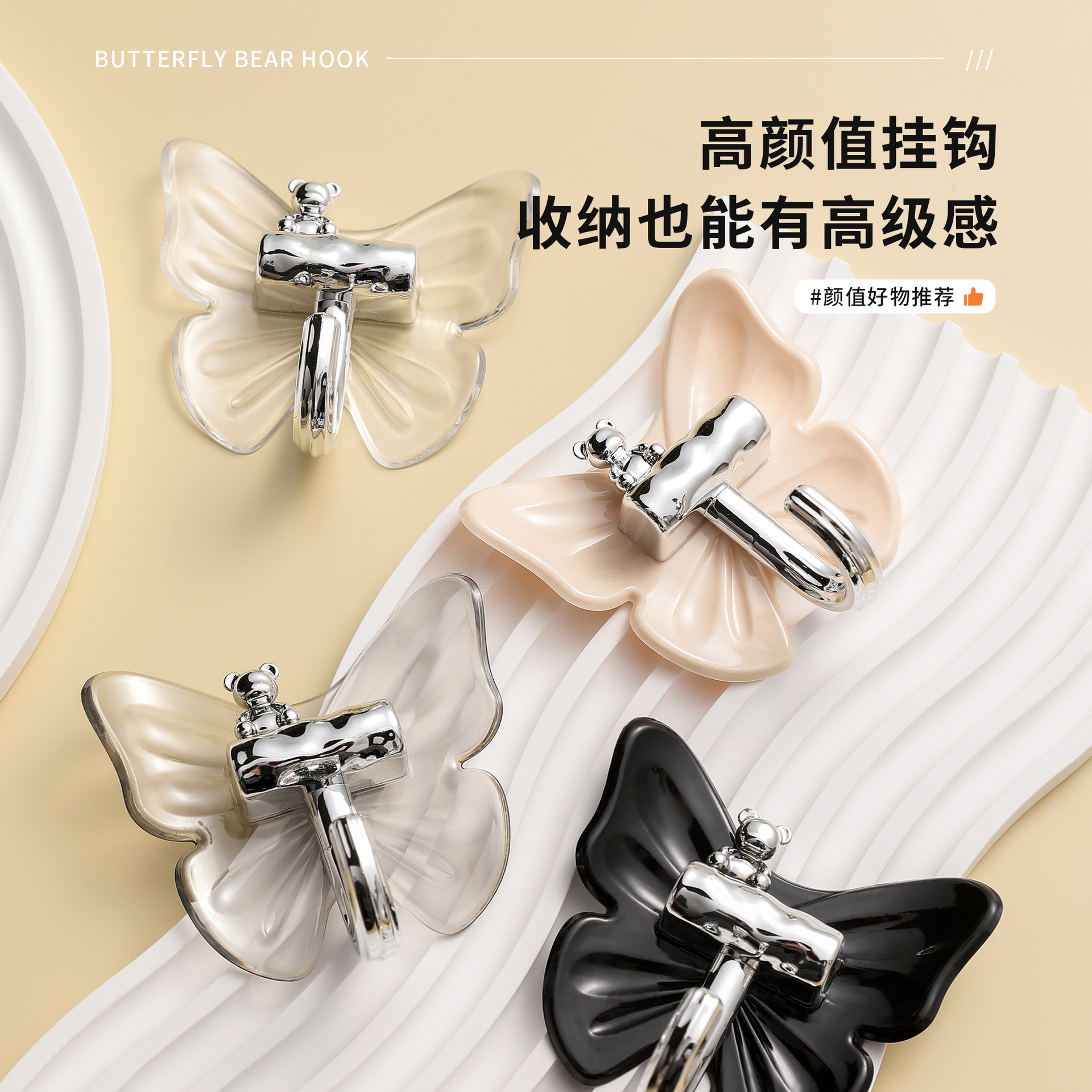 Gancho de mariposa de oso de lujo ligero, adhesivo, fuerte soporte de peso, sin perforación, cocina, baño, puerta de baño, gancho adhesivo que no deja marcas detrás