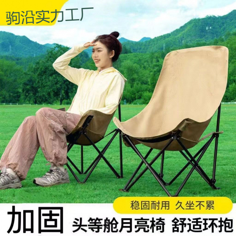 Tt Outdoor Folding Moon Chair Portable Camping Fishing Sketching Stool Comfortable Reclining Widened High Backrest Super