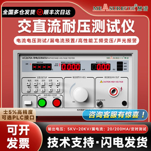 ���V��ֱ���͉��yԇ�xUC2671�^���͸߉��yԇ�x5KV/10KV�͉��C���@