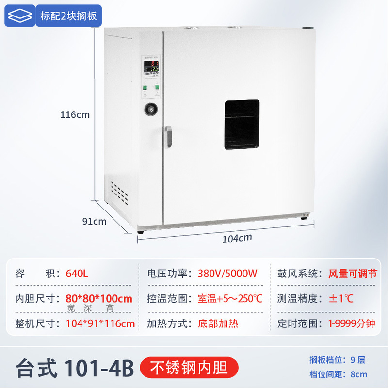 電気恒温送風乾燥オーブン、高温加熱、小型工業用オーブン、医療用乾燥機、実験用オーブン|undefined