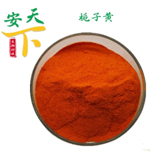 栀子黄色素 食品级 水溶性着色剂 天然黄色 藏花素 栀子黄色素粉
