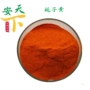 水溶性天然黄色栀子黄着色剂