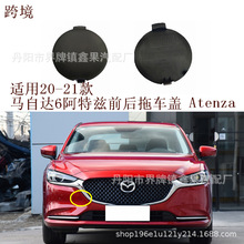 ����2020-21 22�����Դ�6������Atenzaǰ���ո��ϳ���ǣ������