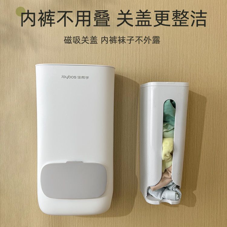 内衣收纳盒家用壁挂抽拉式免打孔三合一袜子内裤物整理|undefined