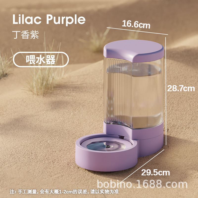 식수대 [라일락 퍼플]