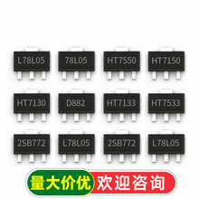 ���˷����� 78L05 78L05/HT7550/7150/7130A D882���O���� SOT-89
