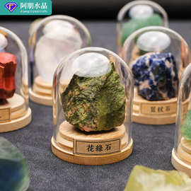 天然水晶矿石原石标本彩色宝石diy玻璃瓶微景观家居装饰石头摆件