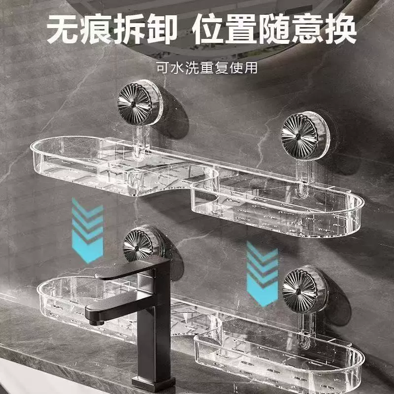 吸盘洗漱台置物架免打孔水龙头置物架厕所洗手池镜前收纳架子壁挂