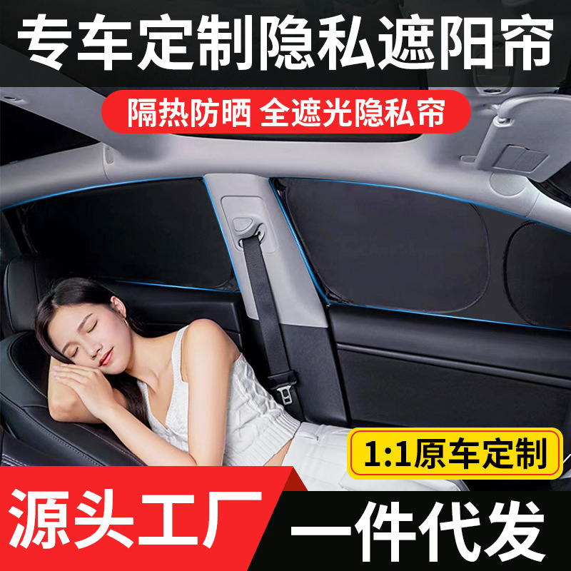 Car Sunshade, Special Car-Specific Curtains, Opaque Car Interior Window Shading, Sun Protection, Heat Insulation, Camping Style Privacy Curtain Blocker