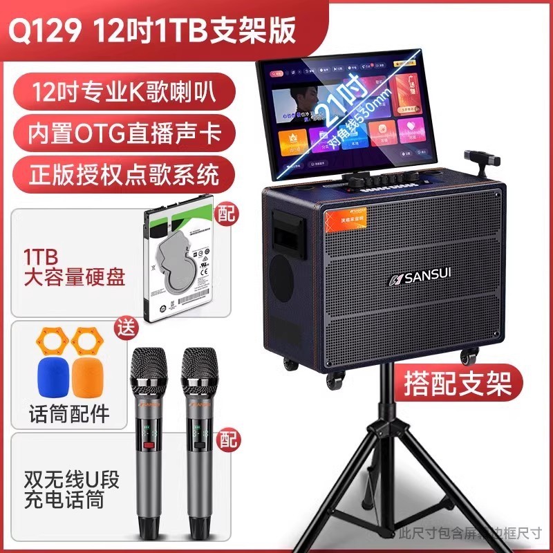批发山水Q129户外移动广场舞音响带显示屏重低音卡拉ok一体机蓝牙|undefined