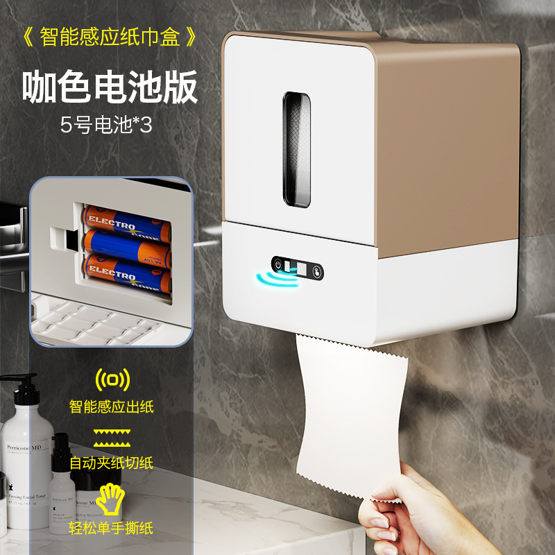 スマート感応ティッシュボックス自動ディスペンサー電動壁掛け式ロール紙トイレットペーパーボックストイレティッシュマシン|undefined