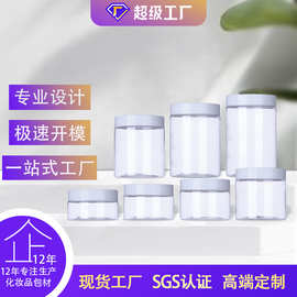 PET广口瓶100ml 120 150 200 300ml面膜膏霜瓶花茶果干罐塑料瓶