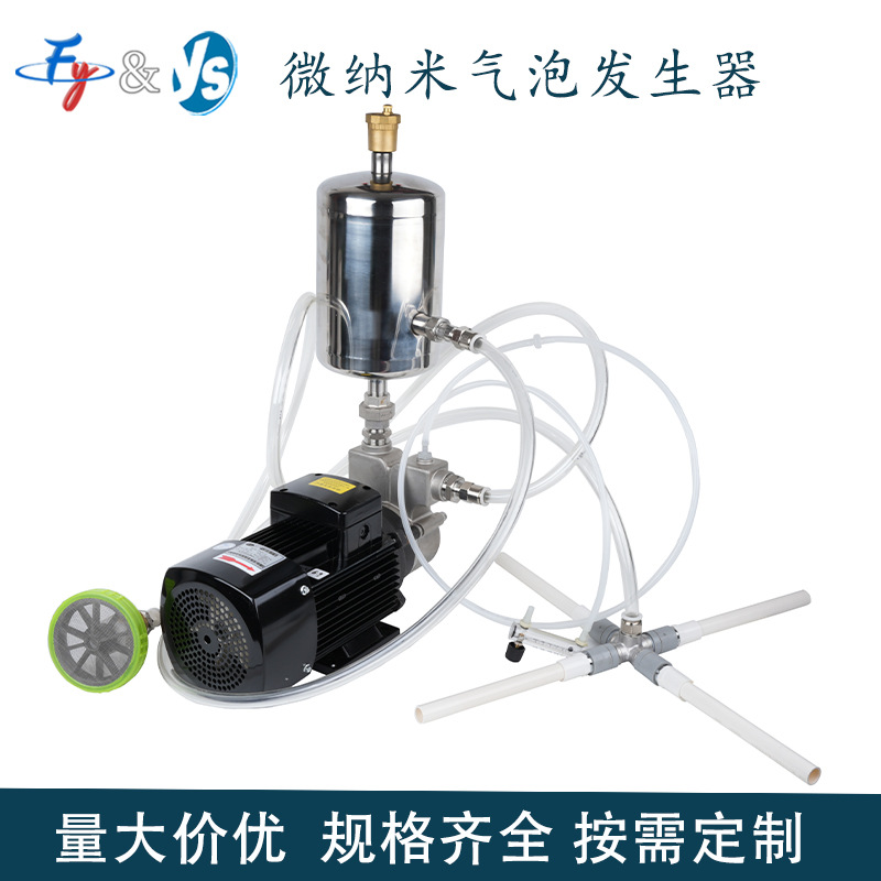 微纳米气泡发生器臭氧制水泵耐海水腐蚀气液混合泵带溶解气罐水泵