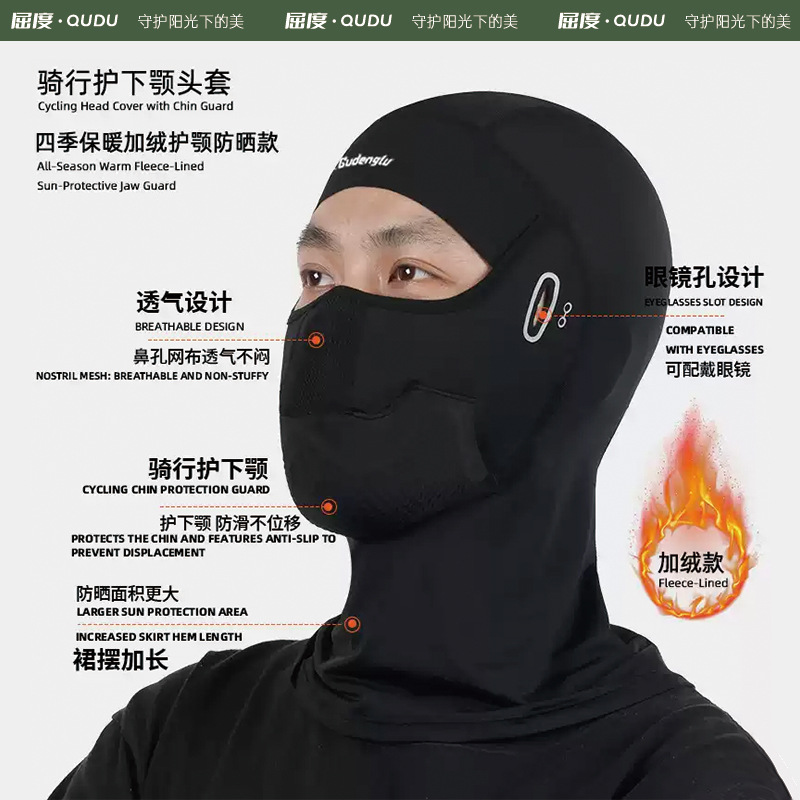 사계절 라이딩용 아이스 실크 헤드기어, 턱 보호, 자외선 차단, 오토바이 풀페이스, 통기성, 땀 흡수, 턱 보호 패드 마스크