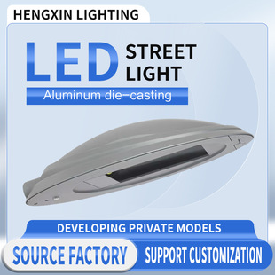 Hengxin Lighting Source Manufacturer Diecast Factory Processing Customized Korean Security Lamp Korean Led Street Lamp