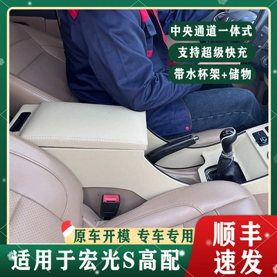 armrest box, Armrest box
