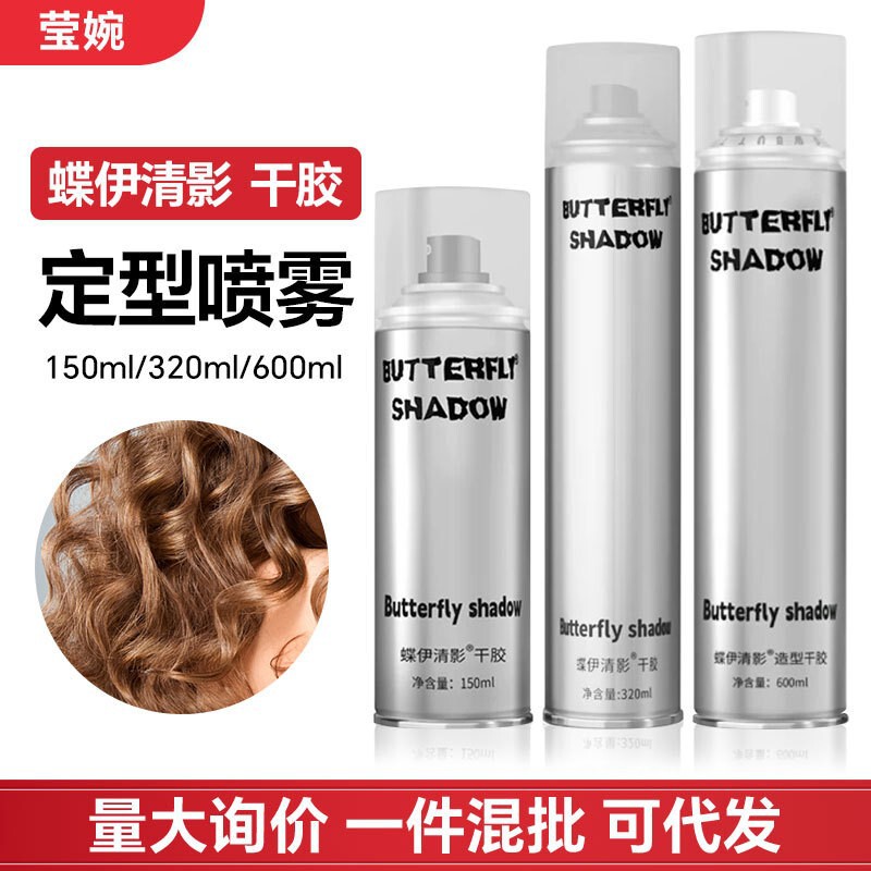 Butterfly Butterfly Qingying Stylist Hairspray Styling Spray Xue Yalu 150ml Portable Dry Glue Wholesale