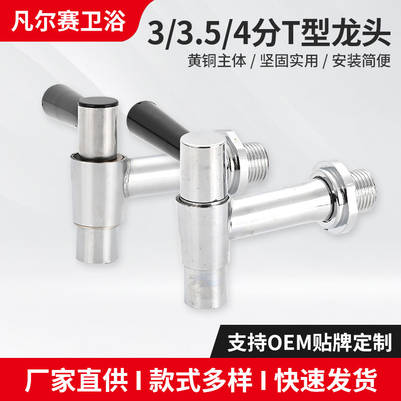 Manufacturer Wholesale Water Boiler Faucet, Insulated Water Tank Valve, Tea Pot, Boiling Water Bucket, Left and Right Black Handle Commercial Electric Water Heater Faucet