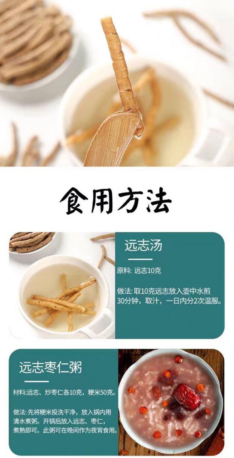 Yuan Zhi Root (Polygala tenuifolia) — Sulfur-Free Core-Removed Decoction Pieces, 500g in use