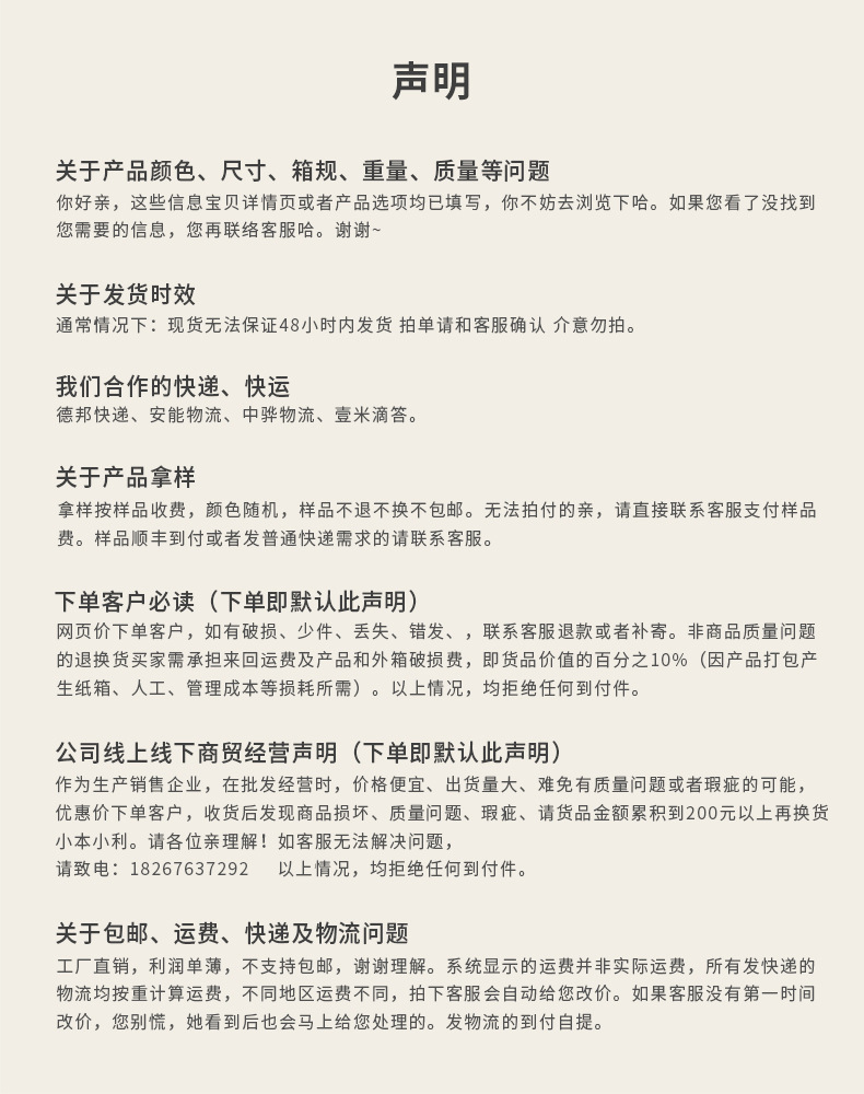 说明