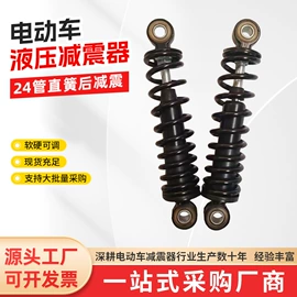 减震系统;电动车配件;减震器