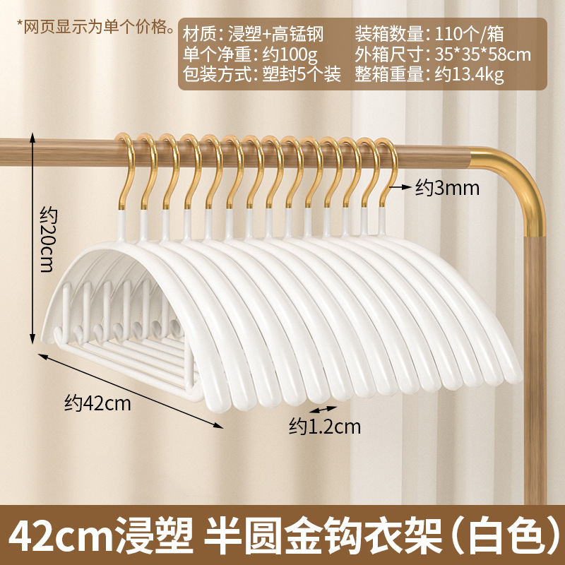 42cm 딥 반원 골드 훅 걸이 (흰색)