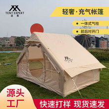 6.3充气帐篷户外便携式露营野营加厚防雨全自动免搭建露营野餐