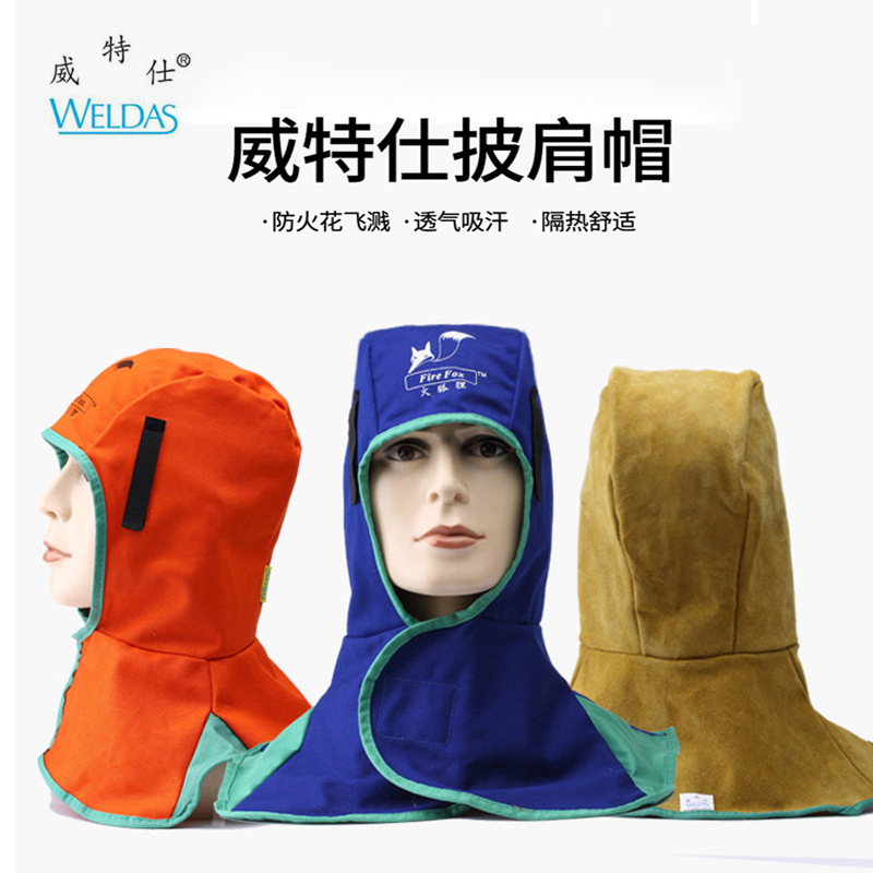 火狐狸风帽威特仕23-6680披肩帽阻燃防尘隔热加宽加长款骑士牛皮