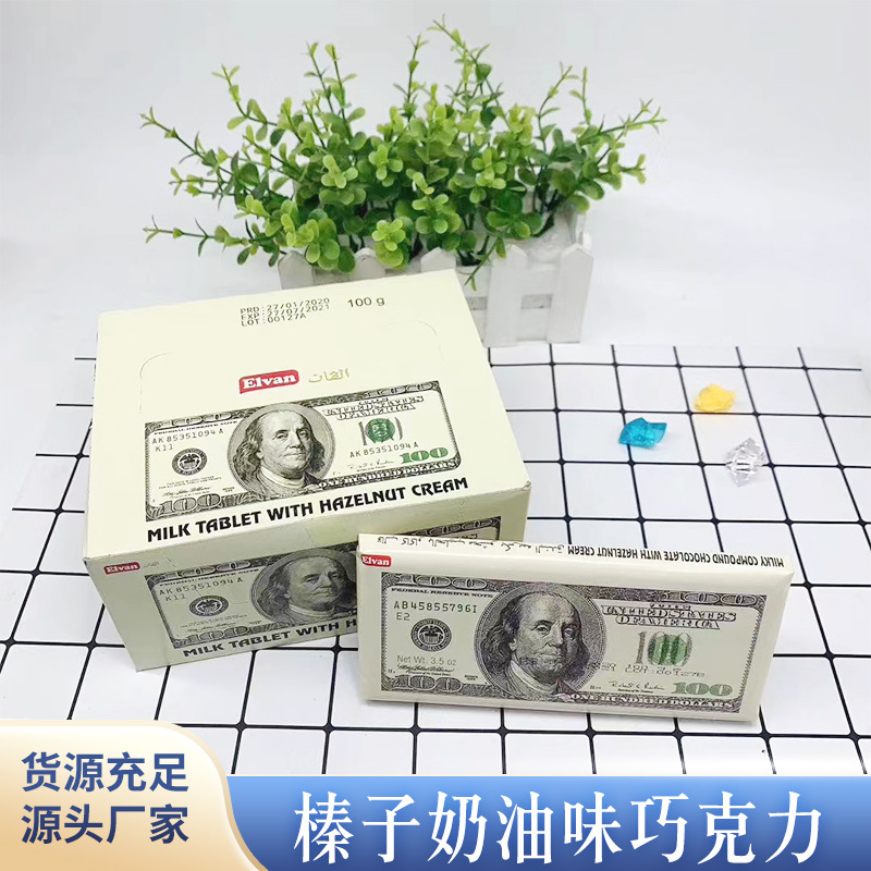 土耳其進口Elvan牛奶夾心巧克力埃爾萬錢幣圖案排塊七夕巧克力