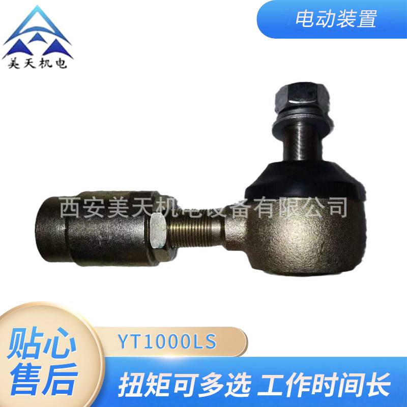 QJ-400 球型铰链 材质碳钢厂家供应机电设备至新桥连杆