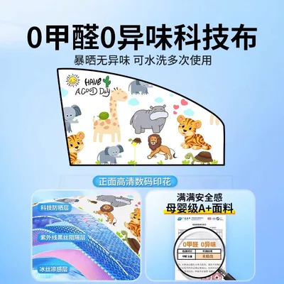 Car curtains Car Window Shade for
